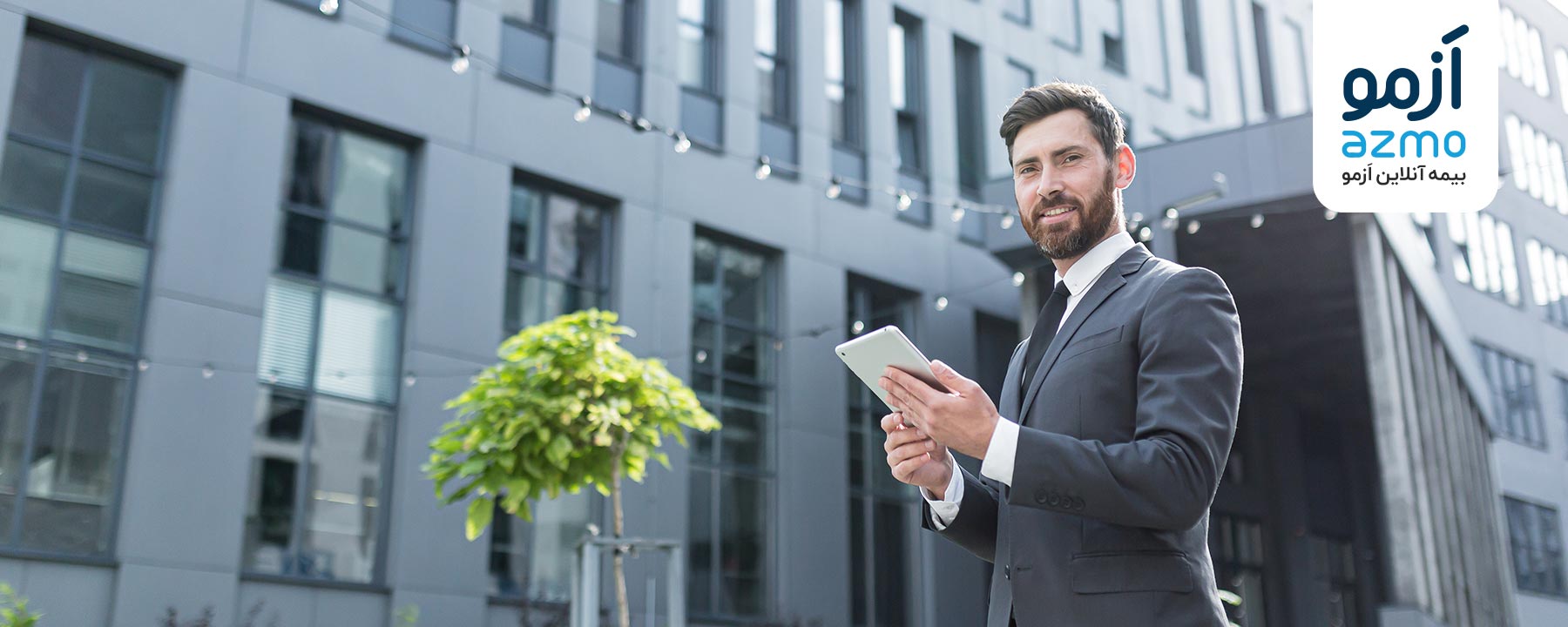 خرید بیمه مسئولیت مدیر ساختمان